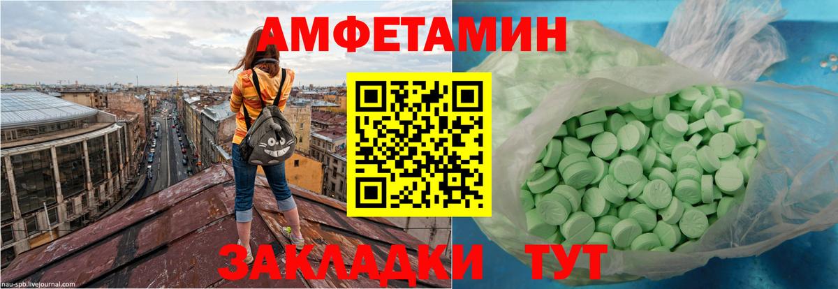 Amphetamine Premium  Вход с VPN  Тайшет 