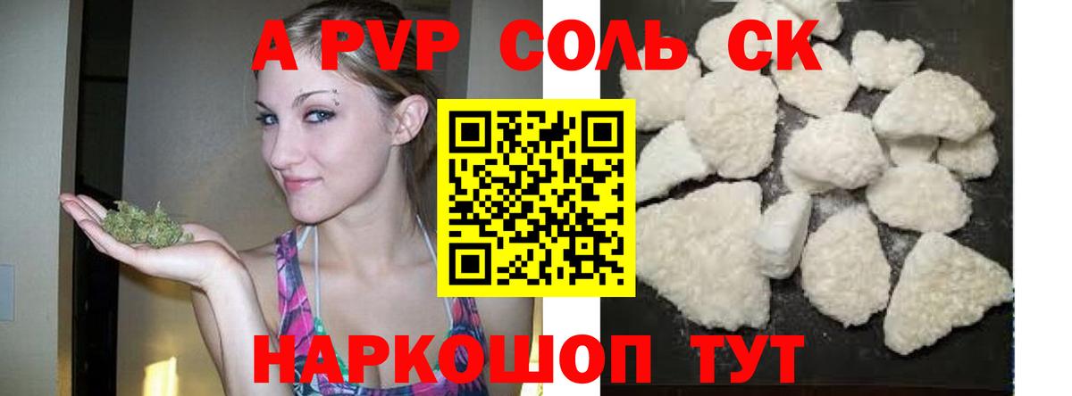 Альфа ПВП  Вход с VPN  Тайшет  A-PVP мука  APVP СК КРИС  A-PVP СК КРИС 