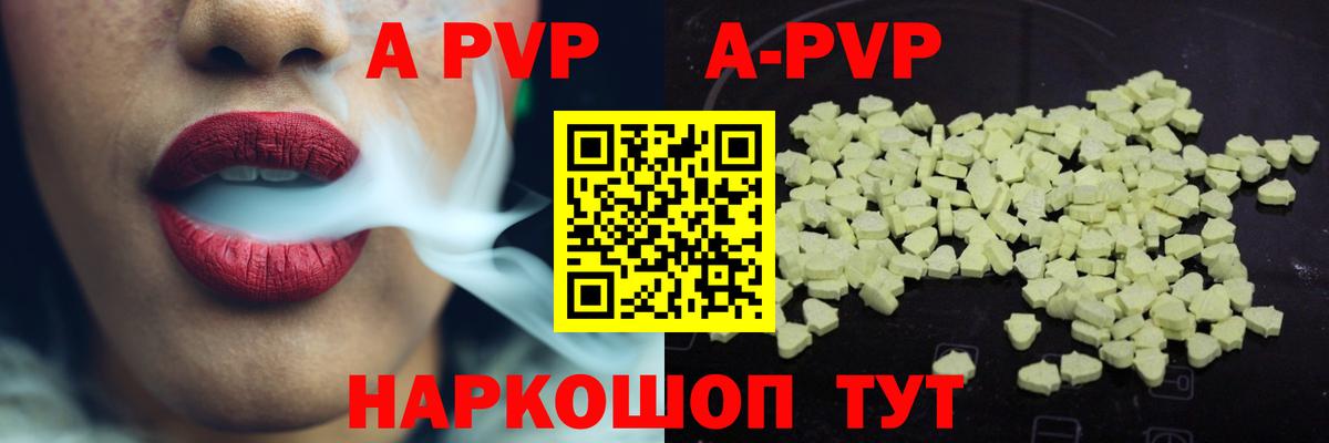 Alpha-PVP Crystall Тайшет