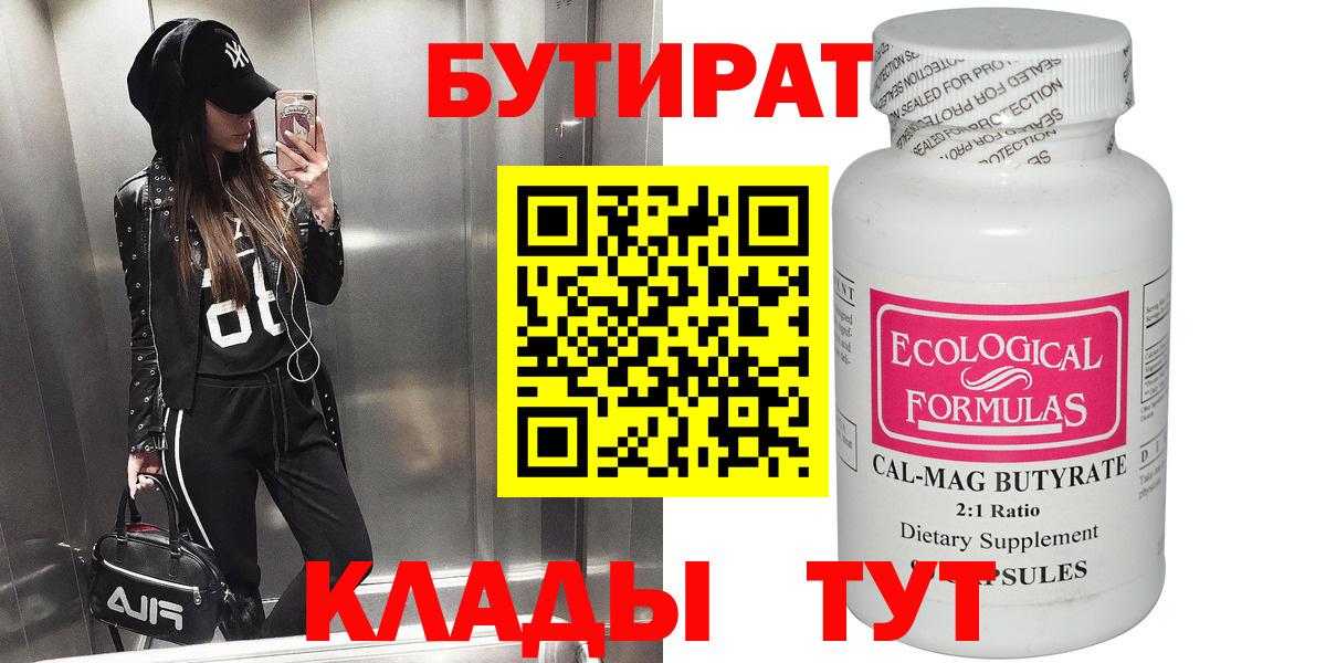 БУТИРАТ GHB Тайшет
