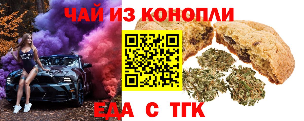 Canna-Cookies марихуана  Вход с VPN  Тайшет 