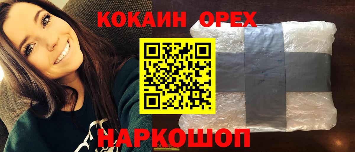 КОКАИН FishScale Тайшет