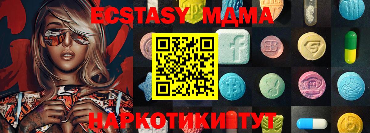 Ecstasy mix Тайшет