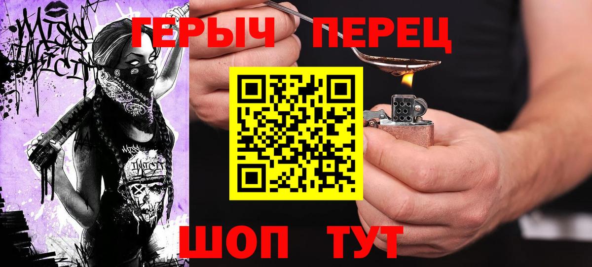 Героин VHQ  Вход с VPN  Тайшет 