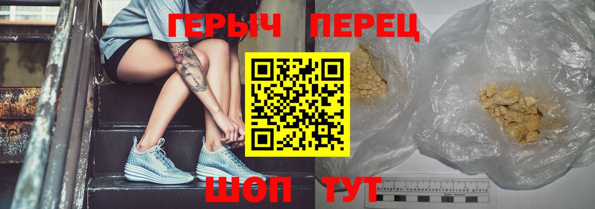 Героин гречка Тайшет