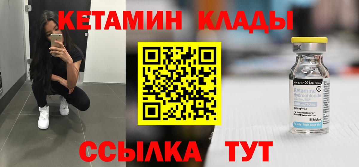 КЕТАМИН ketamine Тайшет