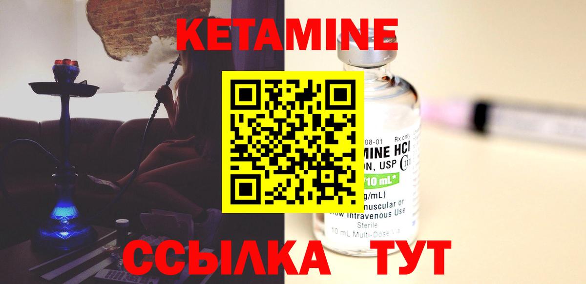 Кетамин VHQ  Вход с VPN  Тайшет 