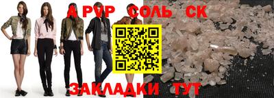 ALPHA-PVP Бузулук