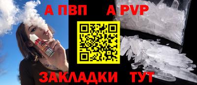 ALPHA-PVP Бузулук