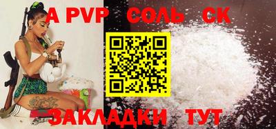 ALPHA-PVP Бузулук