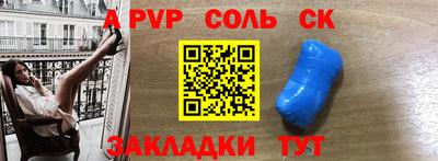 ALPHA-PVP Бузулук