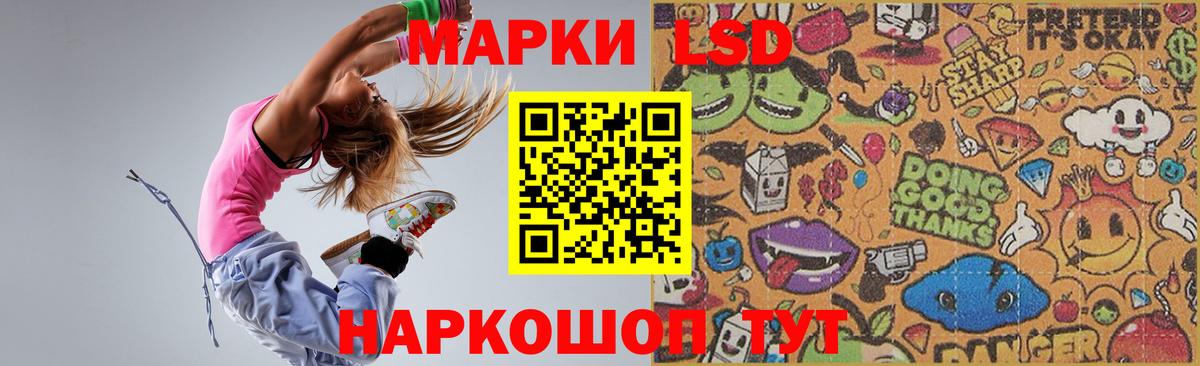 Тайшет  ЛСД экстази  LSD-25 экстази ecstasy  Вход с VPN  LSD-25 экстази кислота 