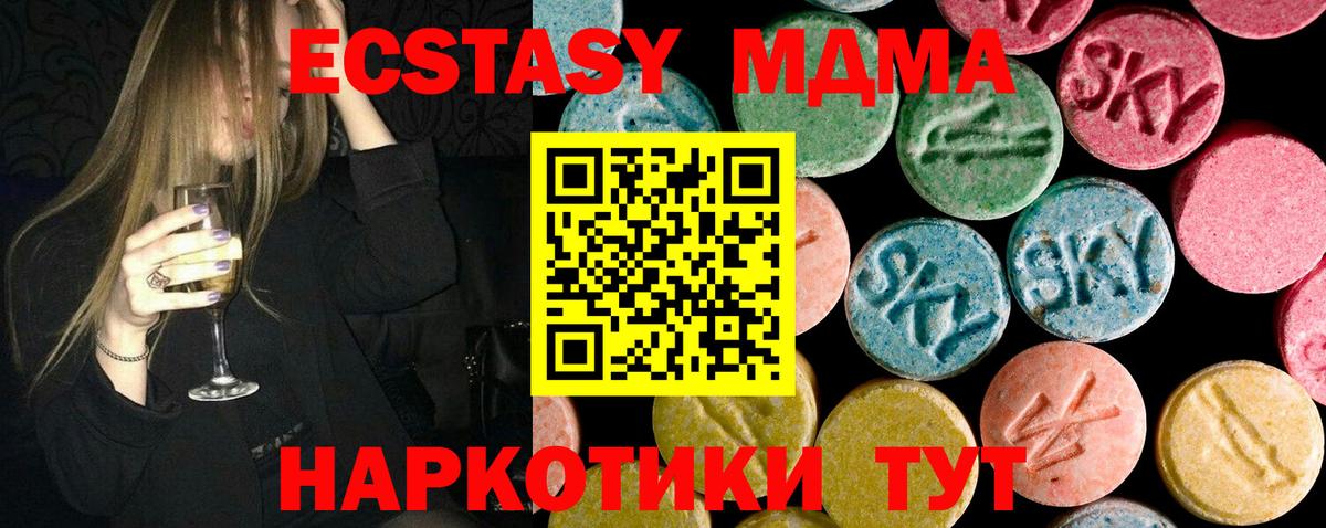 MDMA Molly  МДМА  Тайшет  Вход с VPN 