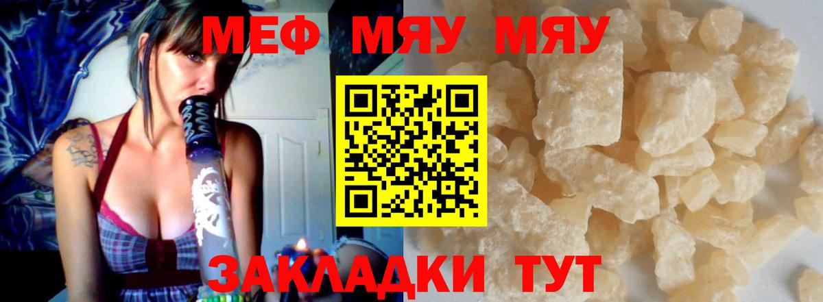 Меф  Тайшет