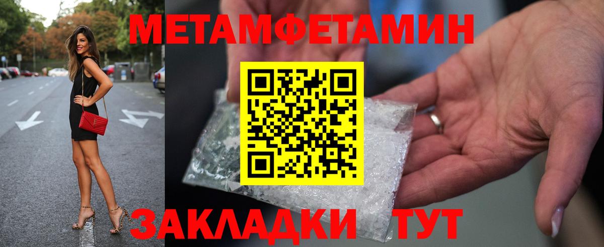 Первитин пудра  Вход с VPN  Первитин пудра  Тайшет 