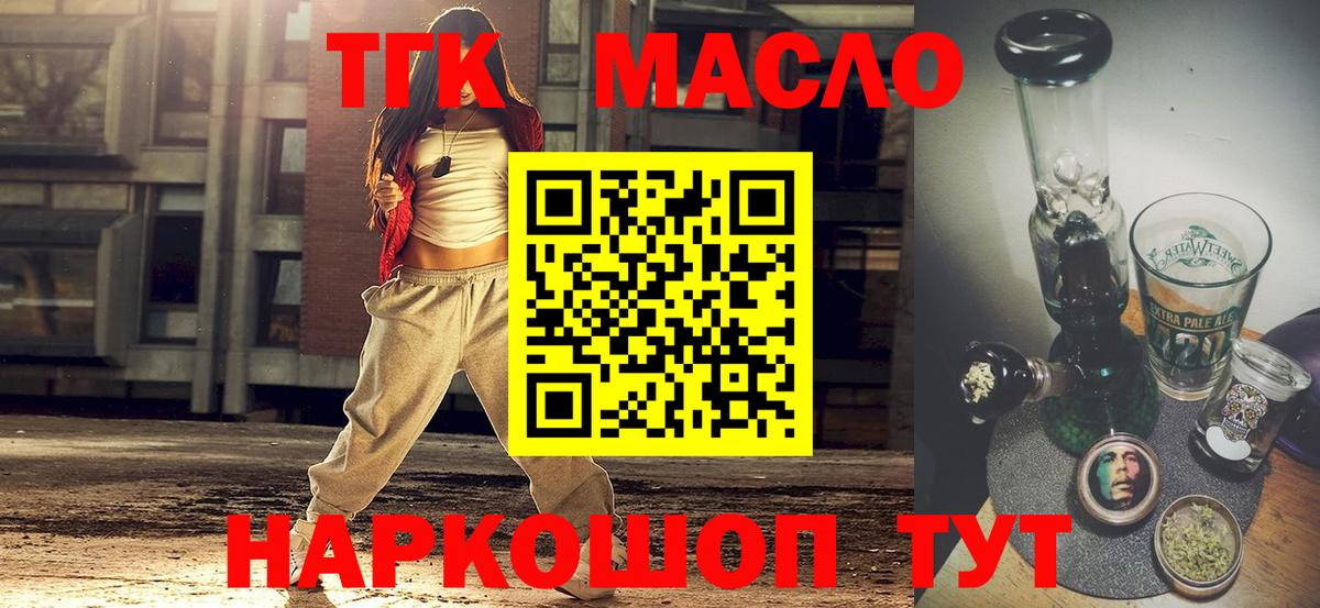 ТГК жижа Тайшет