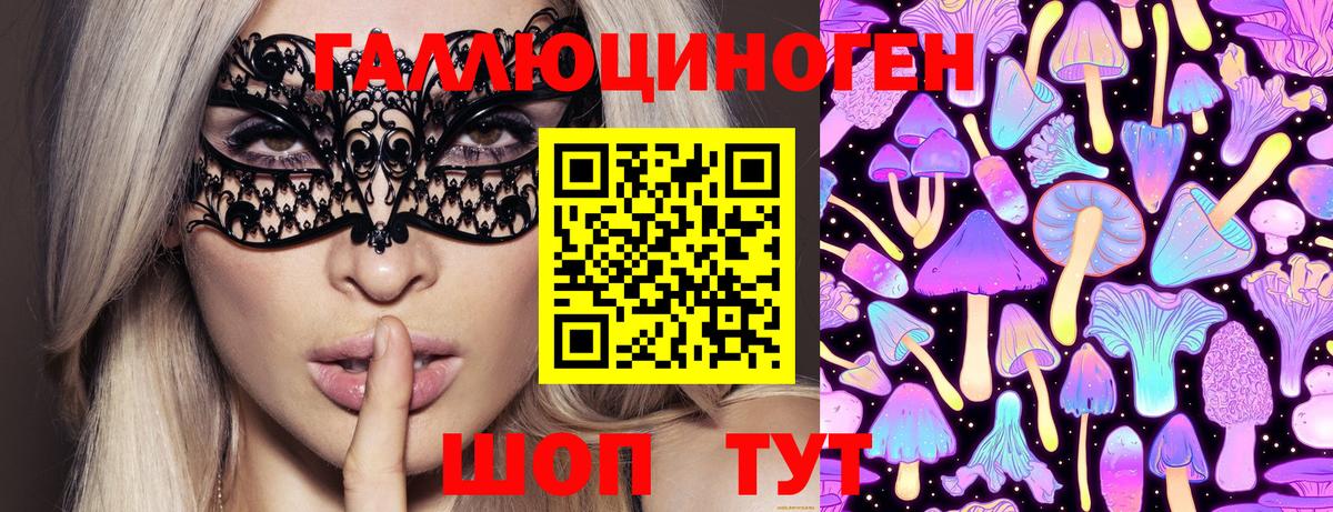 Псилоцибиновые грибы ЛСД  Псилоцибиновые грибы Psilocybe  Вход с VPN  Тайшет 