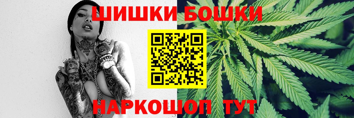 Бошки марихуана план  Каннабис сатива  Бошки марихуана ГИДРОПОН  Вход с VPN  Шишки марихуана Amnesia  Тайшет 
